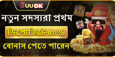 নতুন সদস্য ১০০% স্বাগত বোনাস promotion image