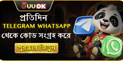 টেলিগ্রাম স্পেশাল রিওয়ার্ড কোড promotion image