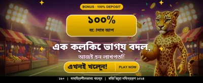 সেরা গেম, সেরা পুরস্কার banner